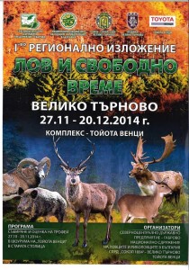 Регионално-изложение.jpg